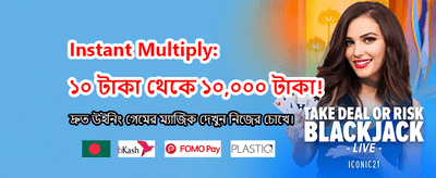 বিশাল জ্যাকপটে জিতে নিন পুরস্কার