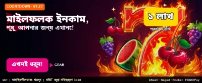 নতুন মেম্বারদের জন্য বিশেষ অফার