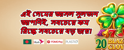 ১০০% স্বাগত ডিপোজিট বোনাস 💰